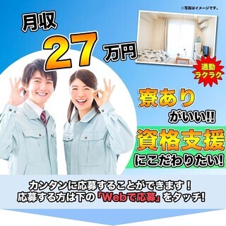 【週払い】≪寮完備・月収27万円・正社員≫電子部品工場での組立・機械操作 日勤 284550の画像