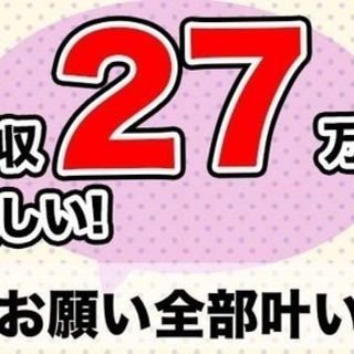 【週払い】<月収27万円・正社員>工場での軽作業 交替制 289820