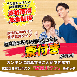 【週払い】≪寮完備・月収22万円・正社員≫自動車工場での軽作業 交替制 156743の画像