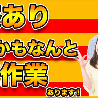【週払い】≪寮完備・月収24.5万円・派遣社員≫電子部品工場での...