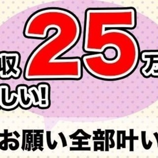 【週払い】≪寮完備・月収25万円・派遣≫工場での軽作業  269493