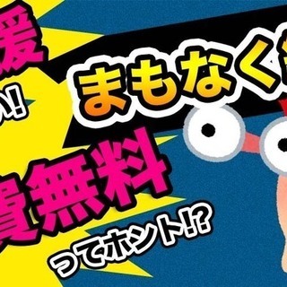 【週払い】≪寮無料・月収23.5万円・正社員≫電子部品工場での加...