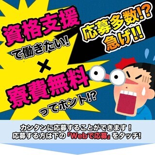 【週払い】≪寮無料・月収23.5万円・正社員≫電子部品工場での加工業務 交替制 1564の画像
