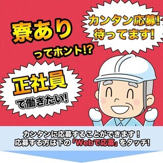 【週払い】≪寮完備・月収24.5万円・正社員≫電子部品工場での保守業務 交替制 4421の画像