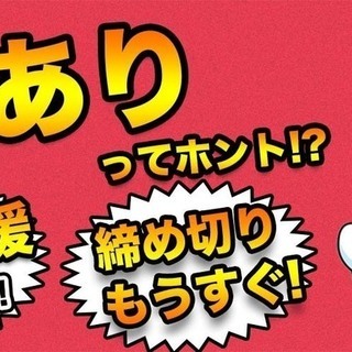 【週払い】≪寮完備・月収24.5万円・正社員≫電子部品工場での加...