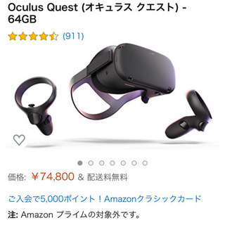 新品同様】 Quest 64GB