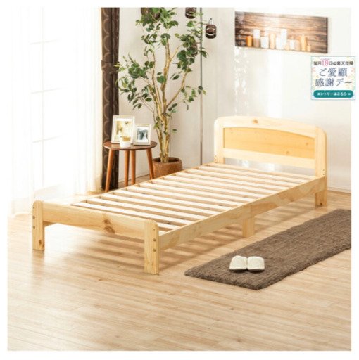 シングルベッド