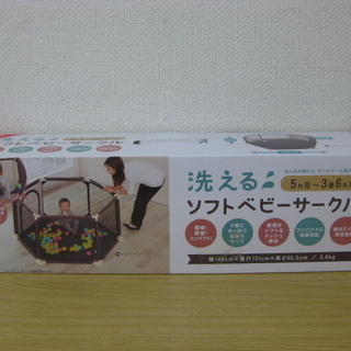 洗える ソフトベビーサークル ブラウンドット 5か月～3歳6か月...