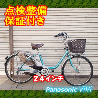 【中古】電動自転車 Panasonic リチウムViVi 24インチ  