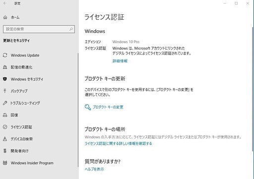 【大幅値下げ!】爆速SSD起動、Office付き　windows10　自作PC