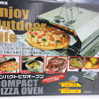 コンパクトピザオーブン新品未使用