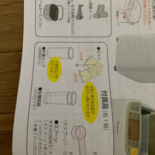 パナソニックSDBMS102の画像