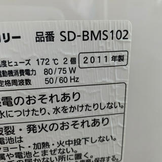 パナソニックSDBMS102の画像