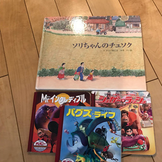 交渉中絵本4冊 差し上げます。