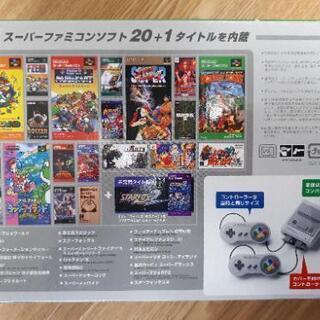 スーパーファミコンクラシックミニの画像