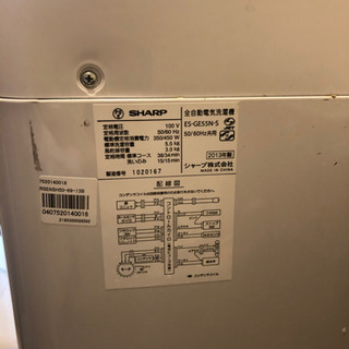 SHARP ES-GE55N 全自動洗濯機の画像
