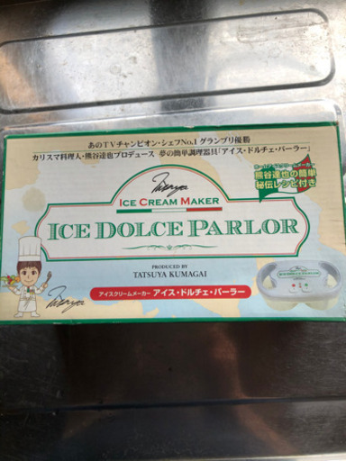 アイスクリームメーカー  未使用