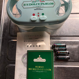 アイスクリームメーカー  未使用の画像