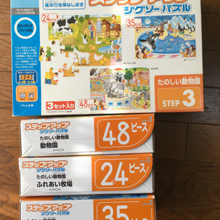 KUMONパズル ステップ3
