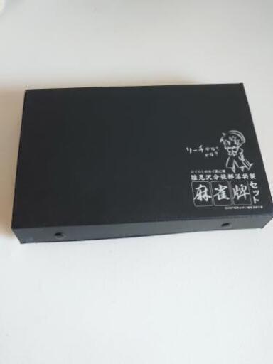 ひぐらしのなく頃に解 雛見沢分校部活特製麻雀牌セット