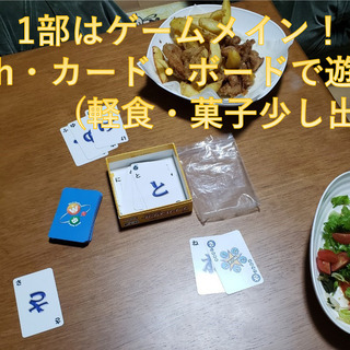 ゲーム好き！食事好き！一緒に遊ぼう(≧▽≦) - 新宿区