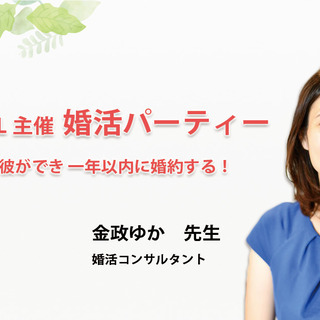 4/26(日) LOVEALL主催 - 婚活パーティー