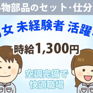 会津最高時給1300円！月収37万円以上の実績！かんたんマシンオ...
