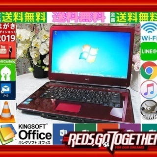 『ネット決済・配送可』Windows11対応可☆リモサポ&安心保...