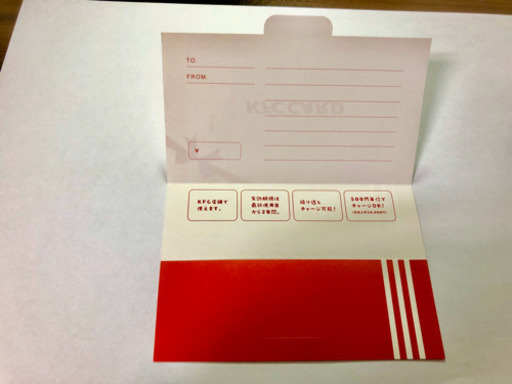 KFCカード2万円分　割引中！