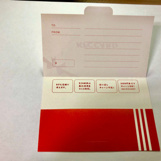 KFCカード2万円分　割引中！の画像