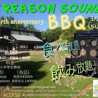 とらまる公園BBQ TREASONSOUND