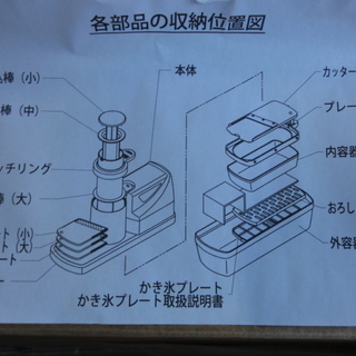 A950　エレクトリック　ベジタブル　スライサー　アッとスライス　IFP-445　未使用品の画像