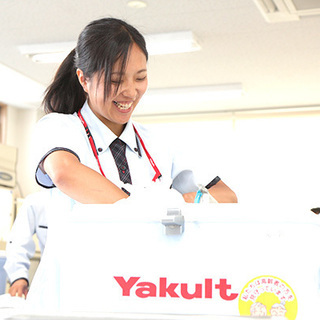 保育園併設！ヤクルトお届けスタッフ募集中！！　お気軽にお問い合わ...