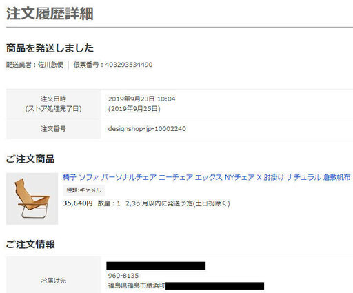 【美品】ニーチェアＸ（エックス）／色：キャメル／素材：倉敷帆布