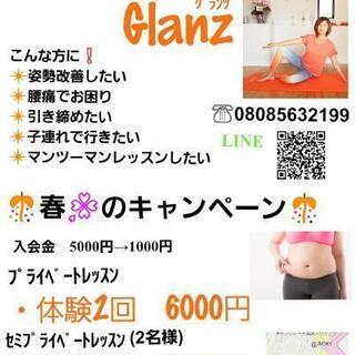 ヨガしかしたことない方へ❗ピラティス教室
