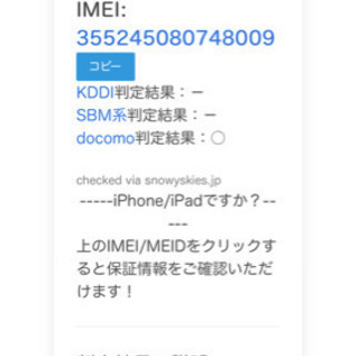 値下げ　GALAXY S8plus docomo 