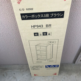 【決まりました】カラーボックス3段　ブラウン③の画像