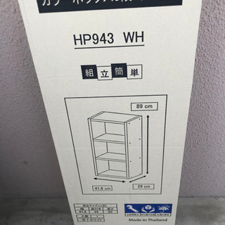 【決まりました】カラーボックス3段　ホワイト⑤の画像