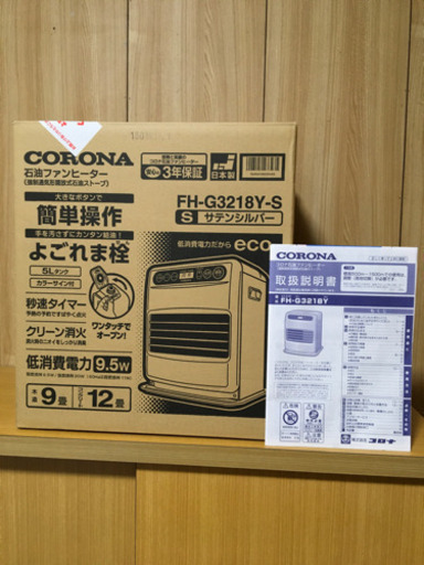 コロナ石油ファンヒーター　型式FH-G3218Y
