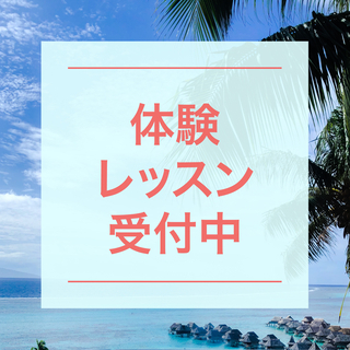 つくばフラダンス教室新規オープン- リコフラスタジオの画像