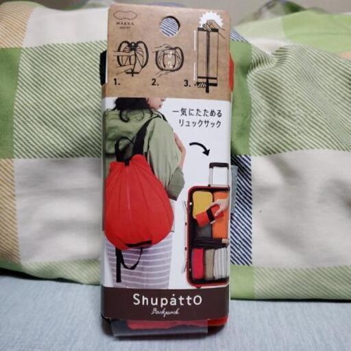 【MARNA】Shupatto リュックサック(レッド)S-436R 新品未使用【マーナ】シュパット