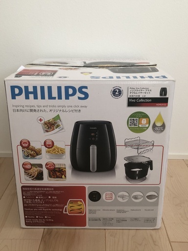 PHILIPS ノンフライヤープラスダブルレイヤーセット　HK9531