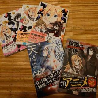 殺戮の天使の中古が安い！激安で譲ります・無料であげます