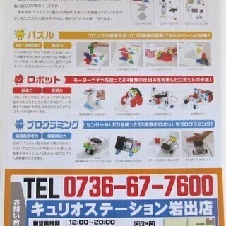 キュリオステーション岩出店の画像