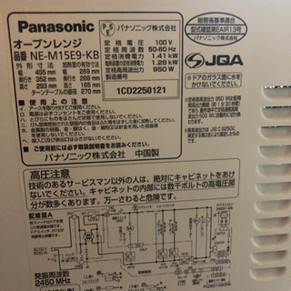 パナソニックオーブンレンジ【取りに来てくれる方限定】の画像