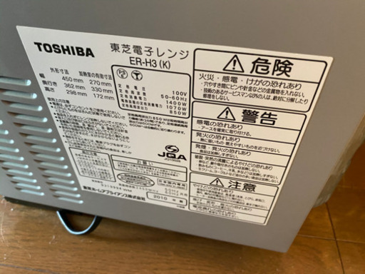 電子レンジ