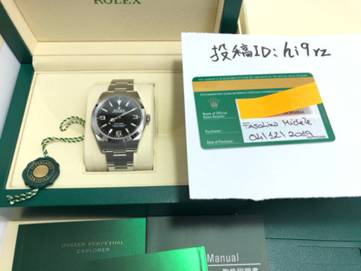 新品同様 ロレックス 214270 エクスプローラー ランダム 本物保証