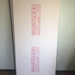 建築資材　断熱材　無料