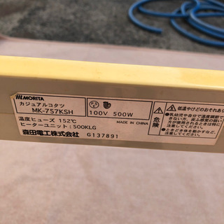 無料✨モリタ🌟カジュアルこたつ① 正方形72×72×39㎝🌟動作確認済み！の画像