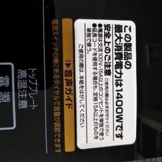 早い者勝ち‼️【未使用】IHクッキングヒーター  EIH1470V  アイリスオーヤマ   音声付   専用台付の画像